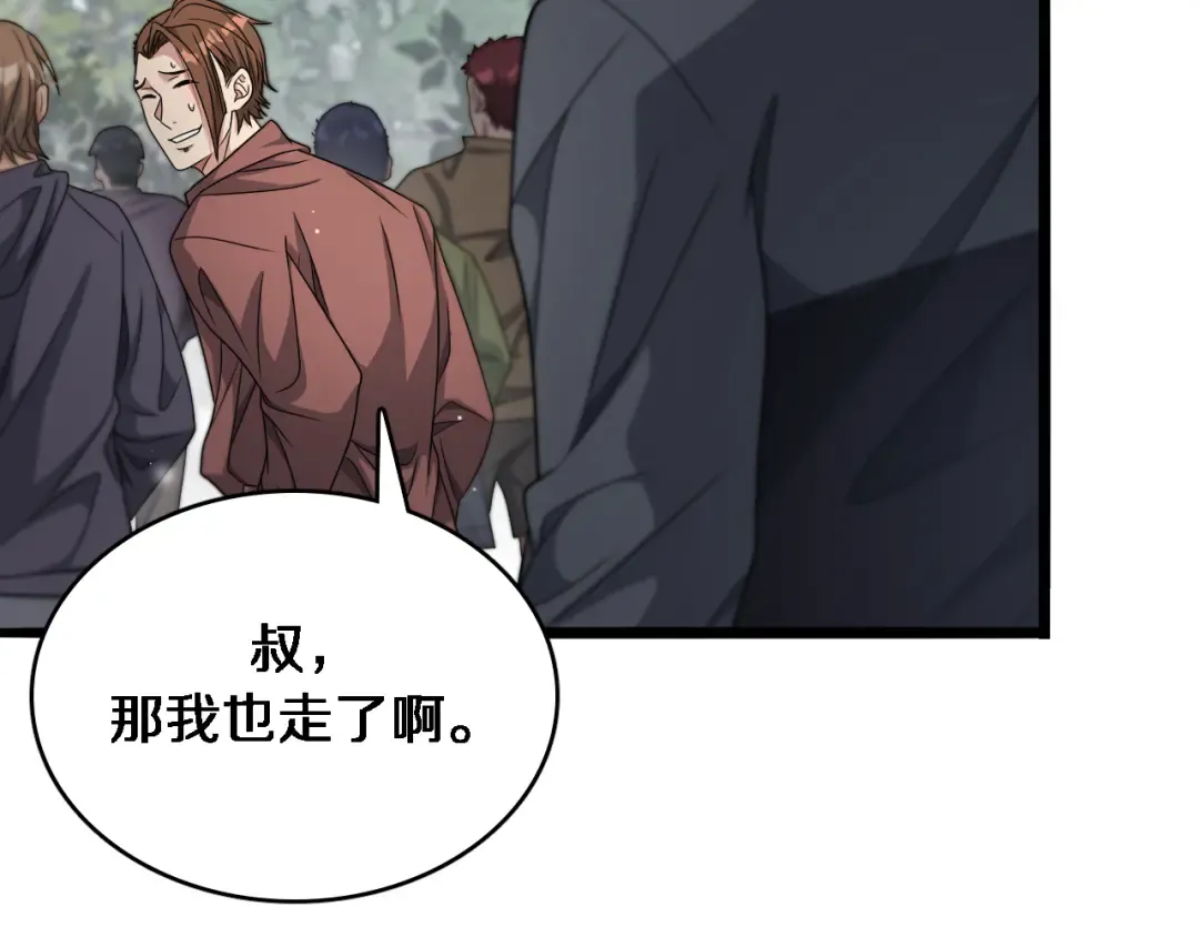 第49话 该放松时要放松 第101页