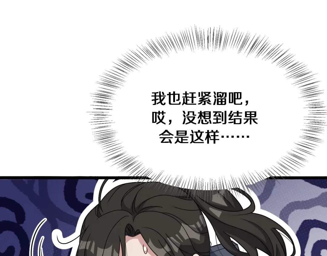 第49话 该放松时要放松 第102页