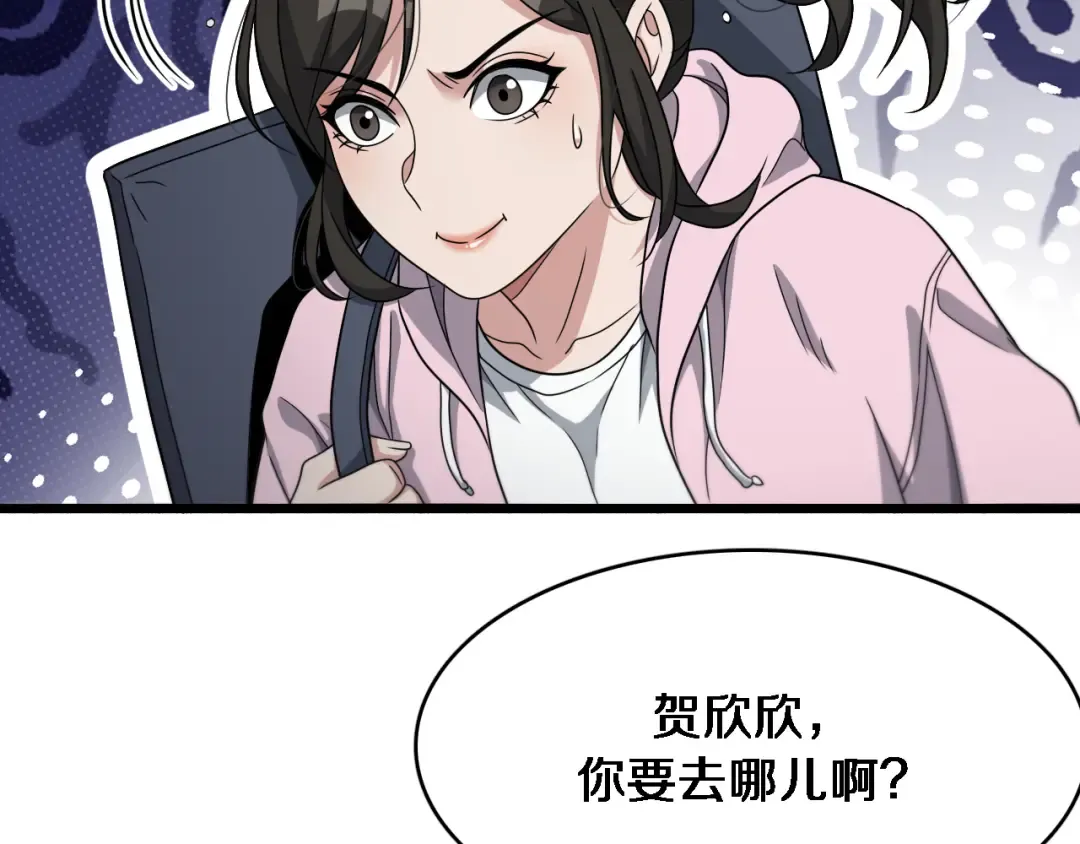 第49话 该放松时要放松 第103页