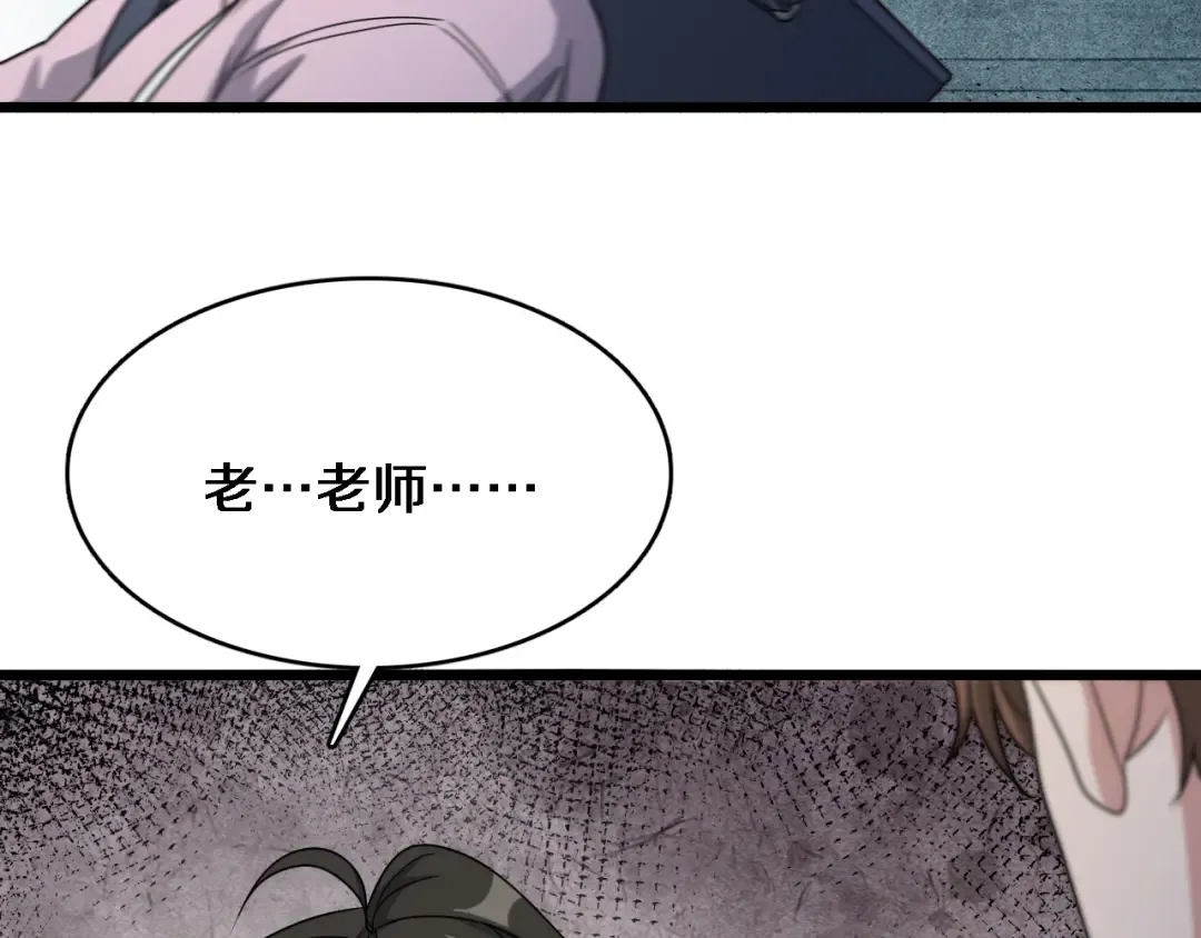 第49话 该放松时要放松 第105页