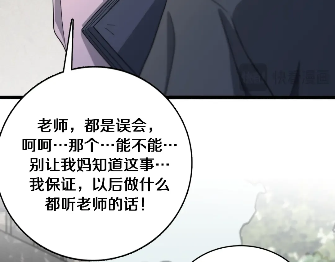 第49话 该放松时要放松 第107页