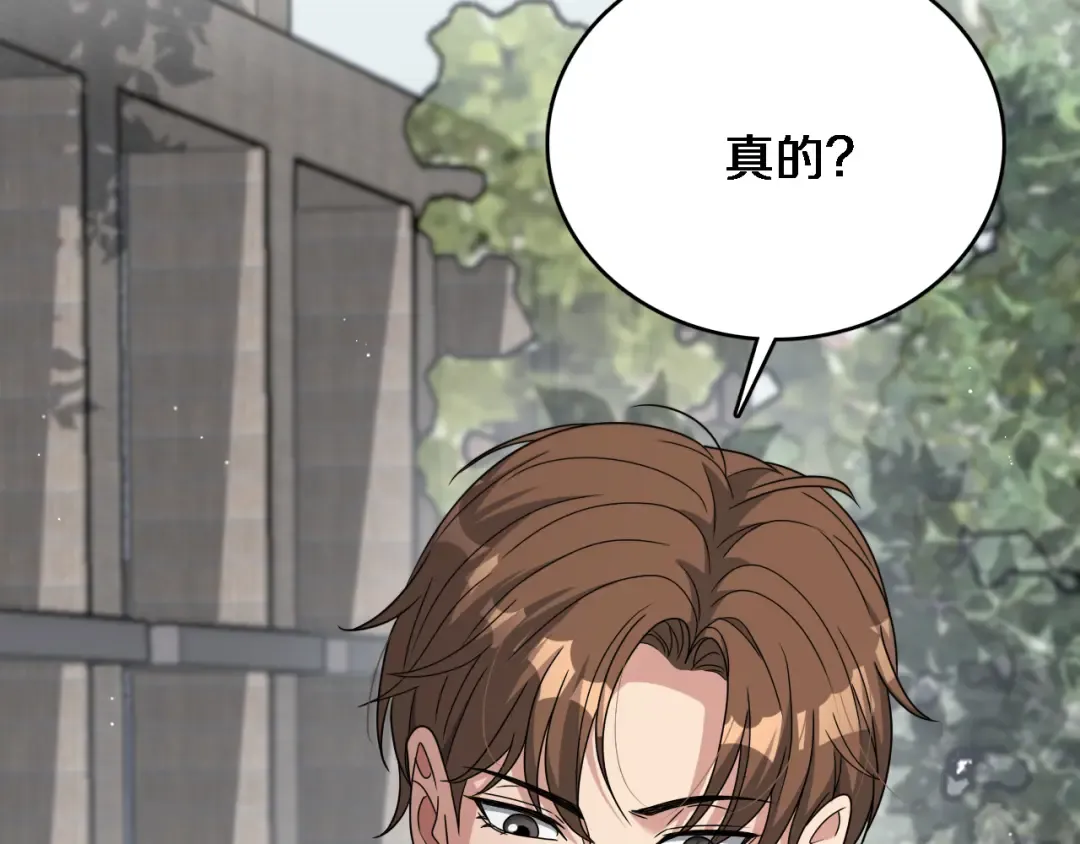 第49话 该放松时要放松 第108页