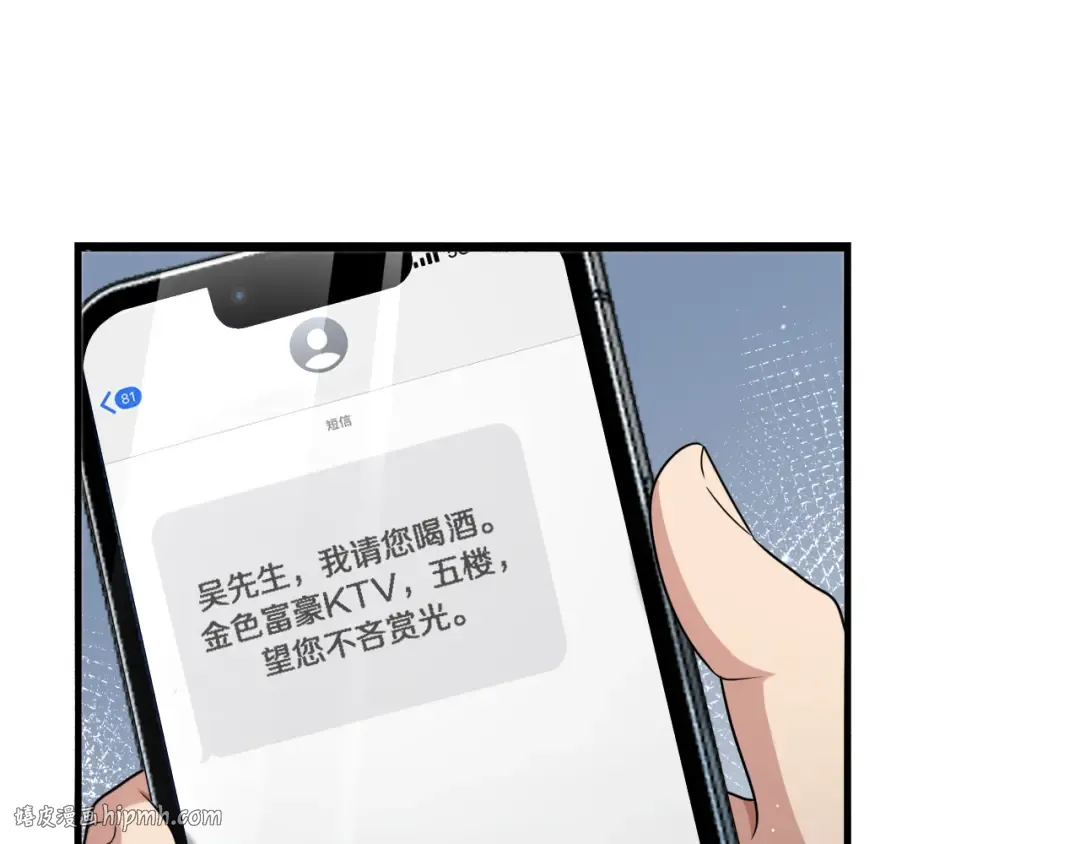 第49话 该放松时要放松 第112页