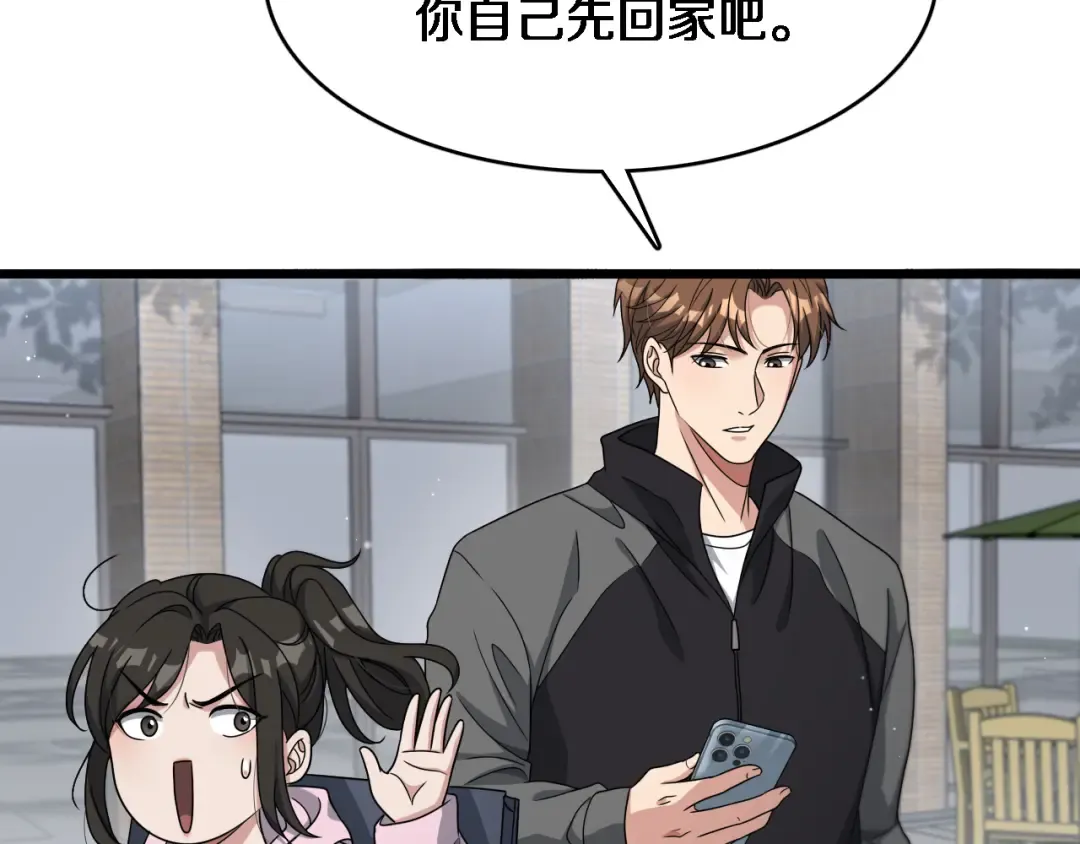第49话 该放松时要放松 第114页