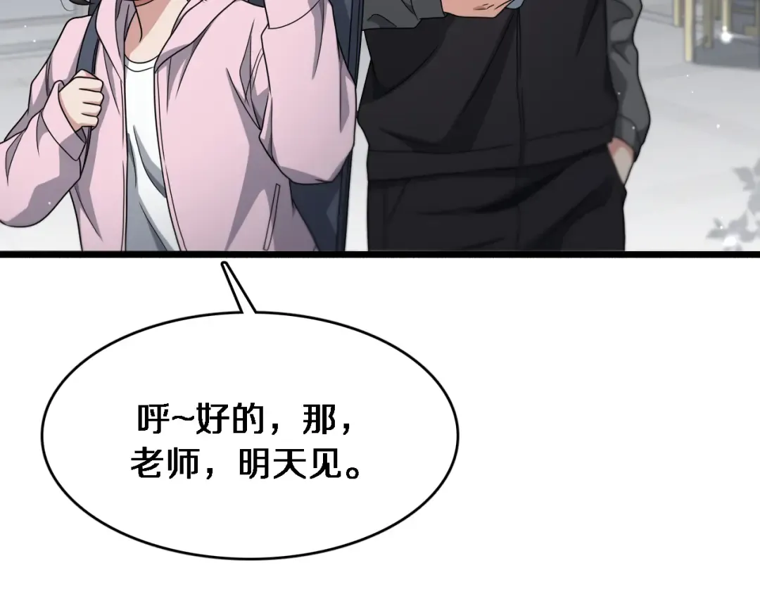第49话 该放松时要放松 第115页