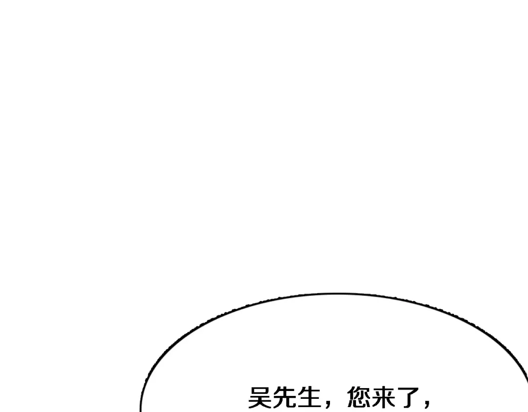 第49话 该放松时要放松 第116页