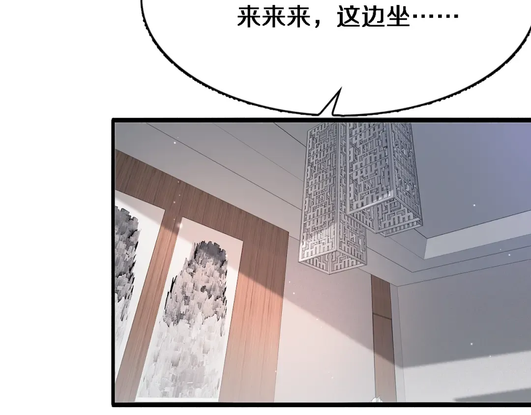 第49话 该放松时要放松 第117页