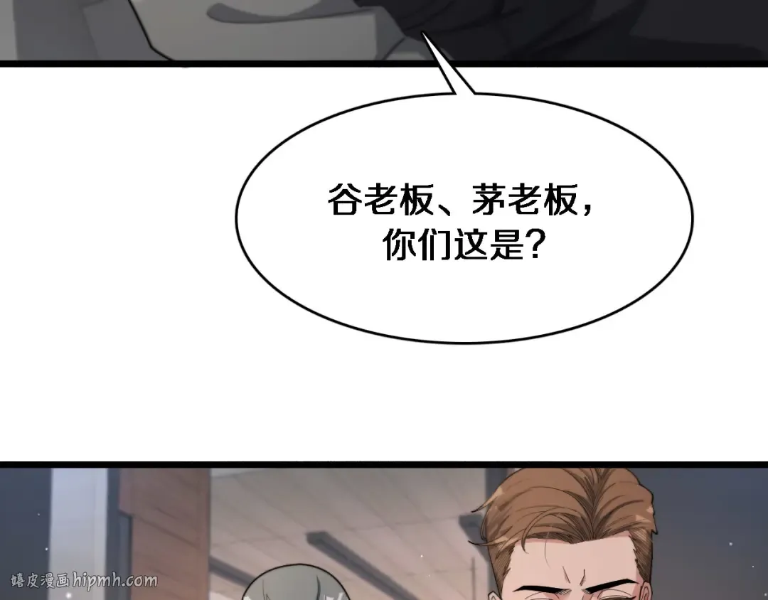 第49话 该放松时要放松 第120页