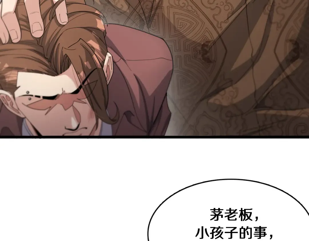 第49话 该放松时要放松 第125页