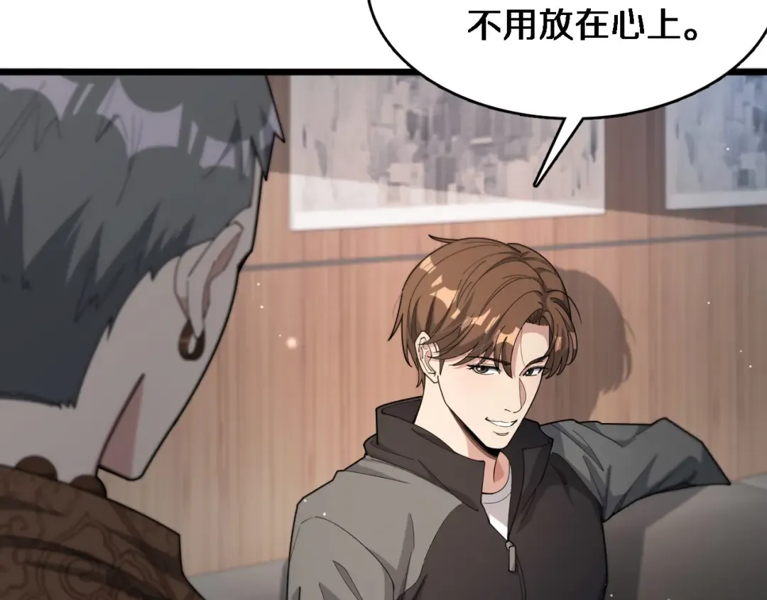 第49话 该放松时要放松 第126页