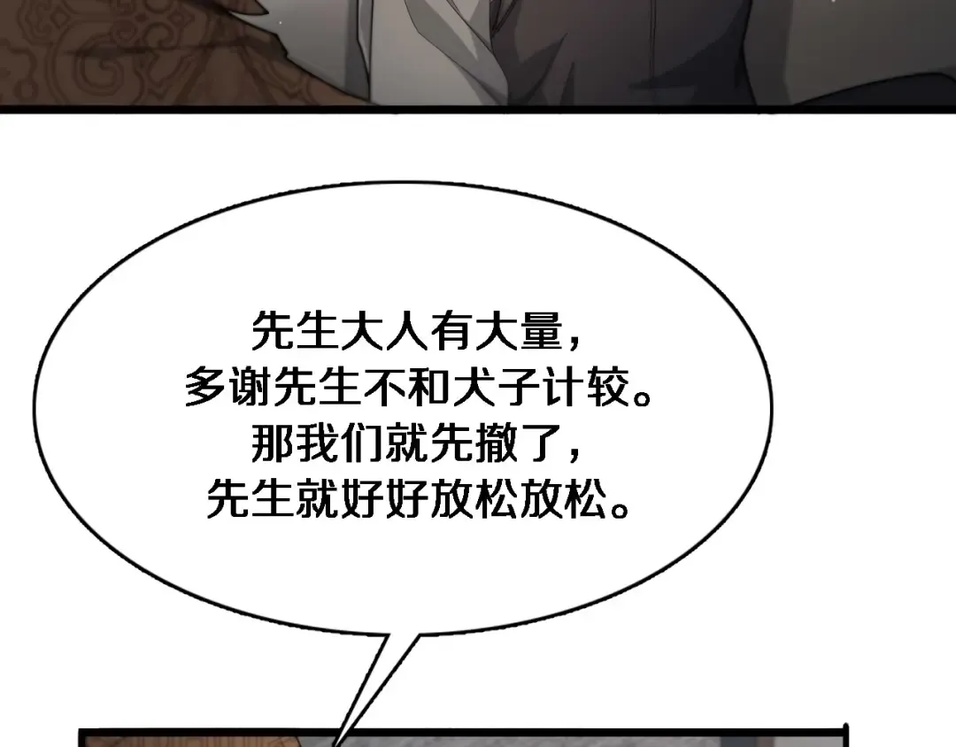 第49话 该放松时要放松 第127页