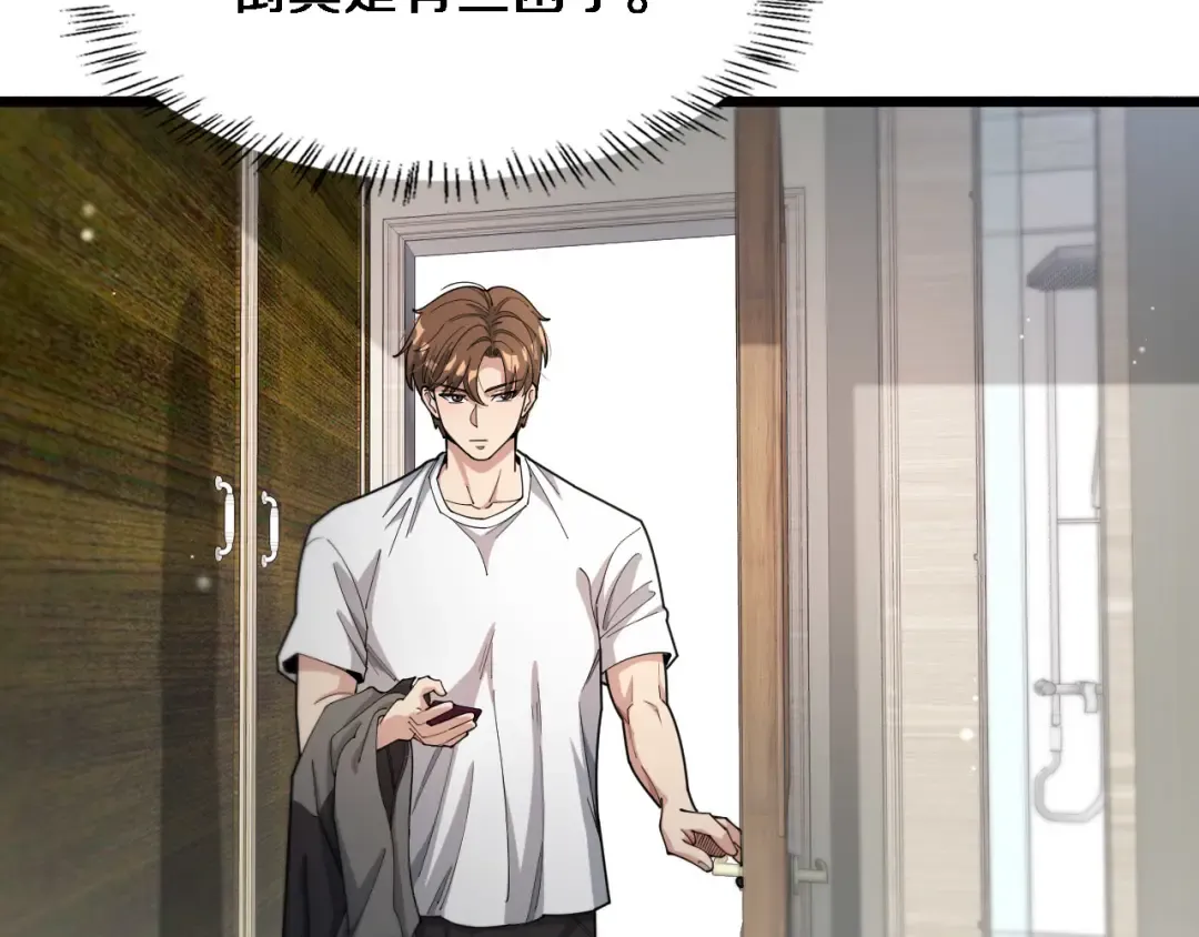 第49话 该放松时要放松 第131页