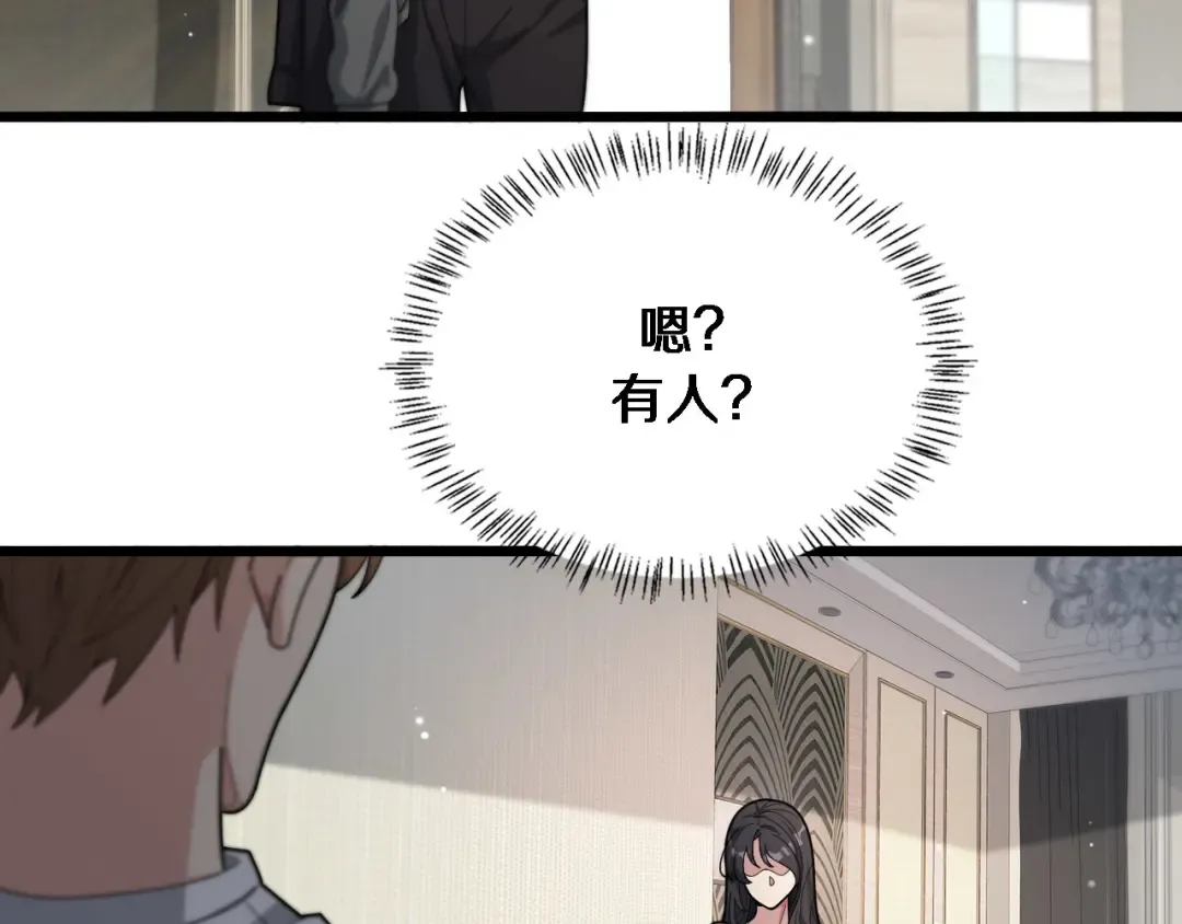 第49话 该放松时要放松 第132页