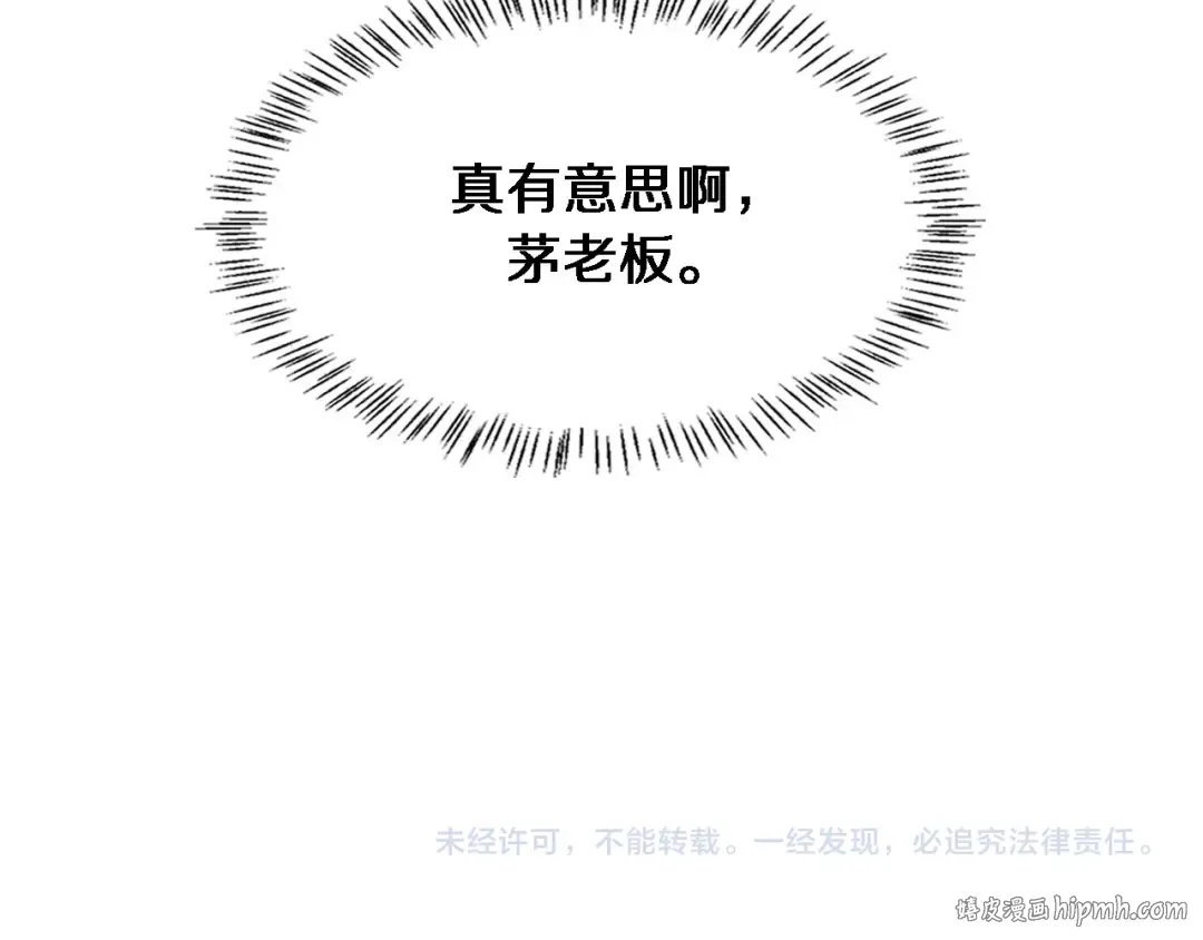 第49话 该放松时要放松 第137页