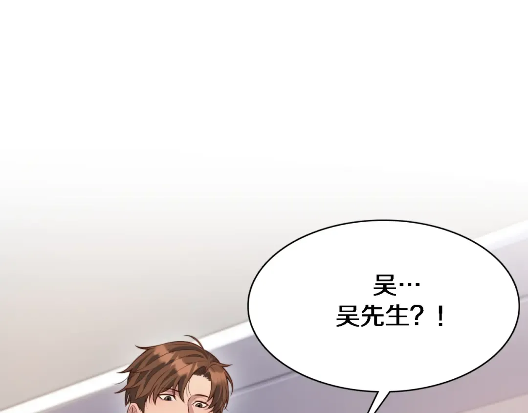 第50话 安全的谈 第5页