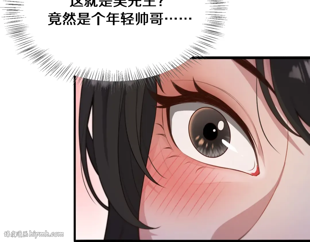 第50话 安全的谈 第8页