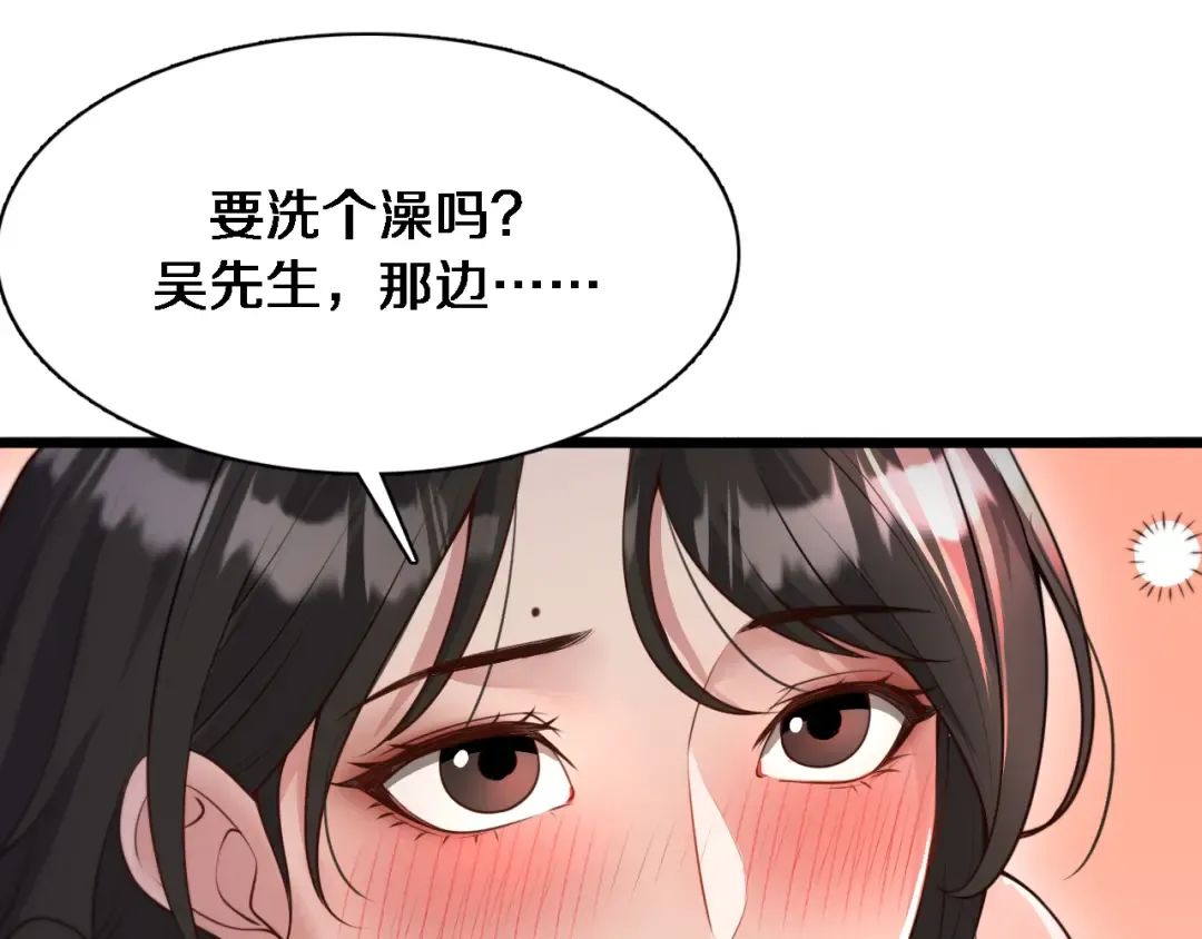 第50话 安全的谈 第12页