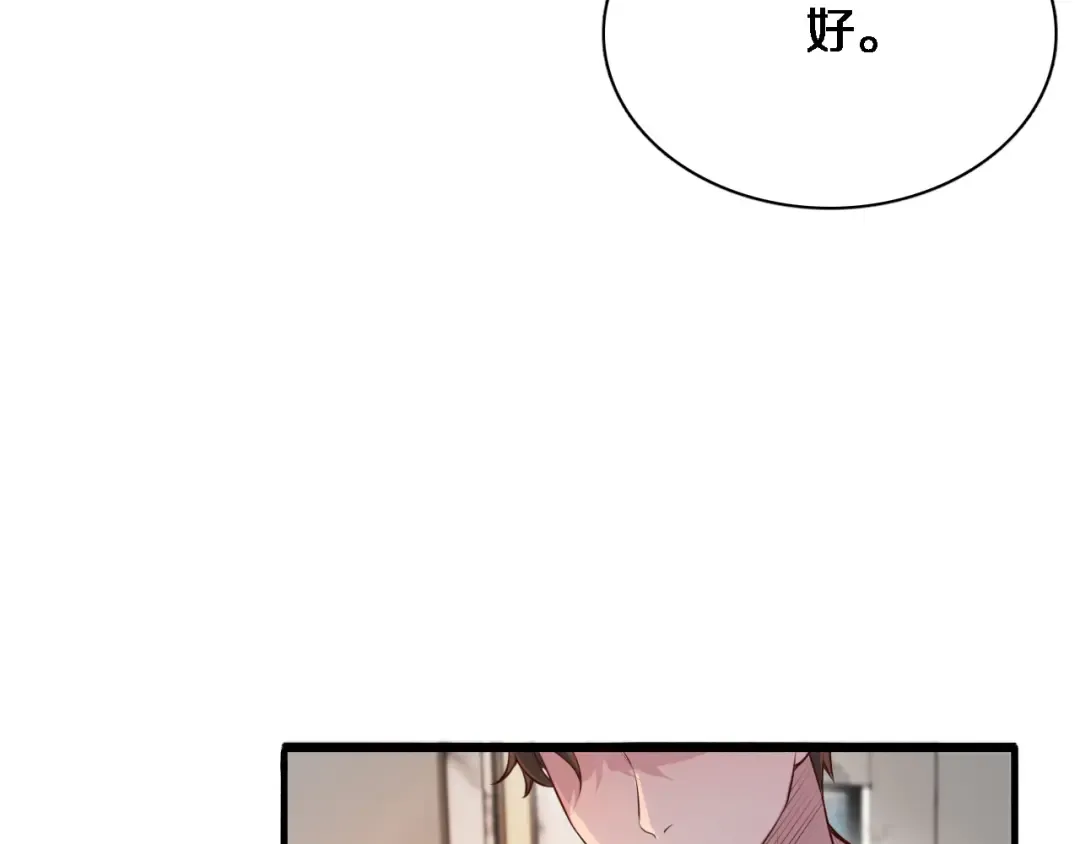 第50话 安全的谈 第14页