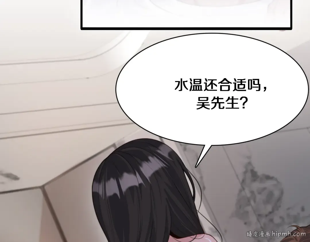 第50话 安全的谈 第16页