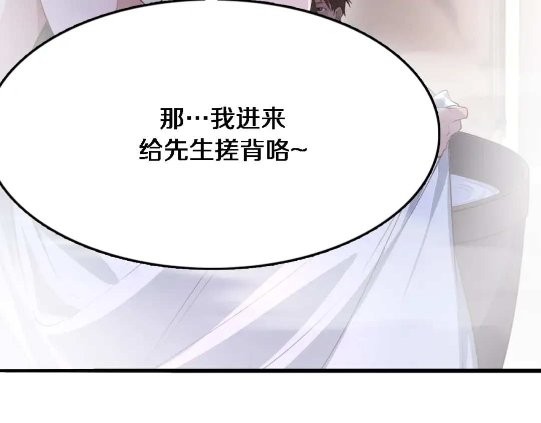 第50话 安全的谈 第22页