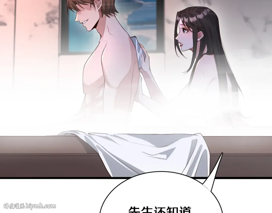 第50话 安全的谈 第24页
