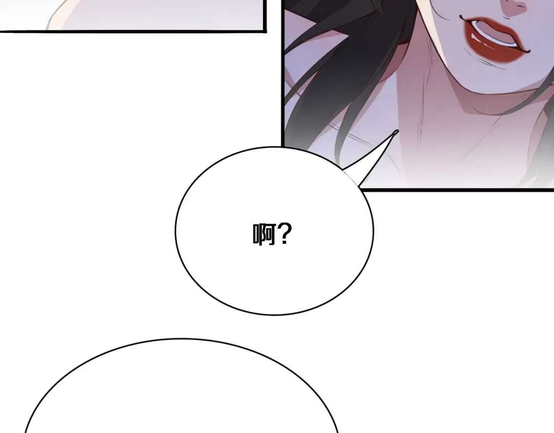 第50话 安全的谈 第27页