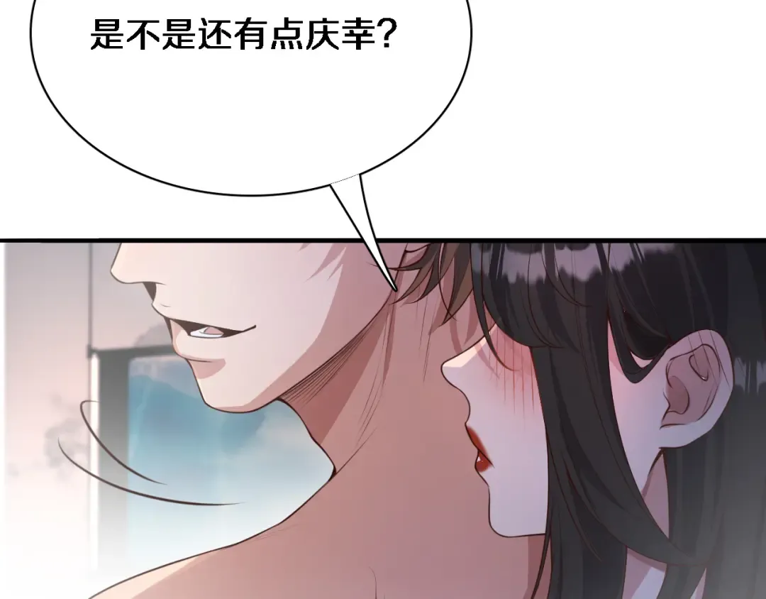 第50话 安全的谈 第28页