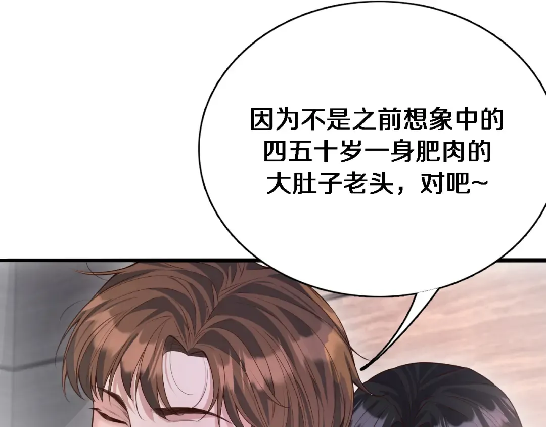 第50话 安全的谈 第30页