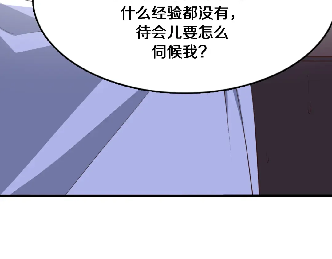 第50话 安全的谈 第34页
