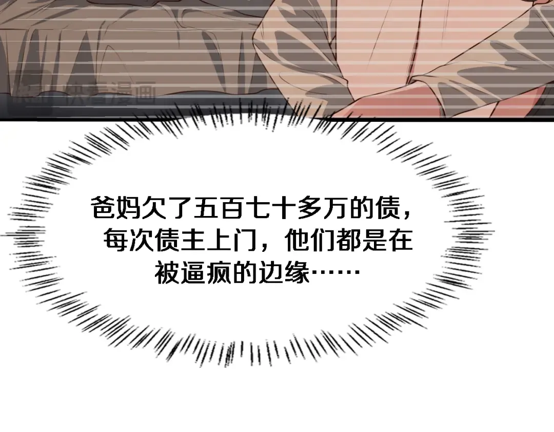 第50话 安全的谈 第36页
