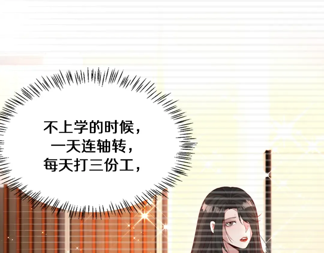 第50话 安全的谈 第37页
