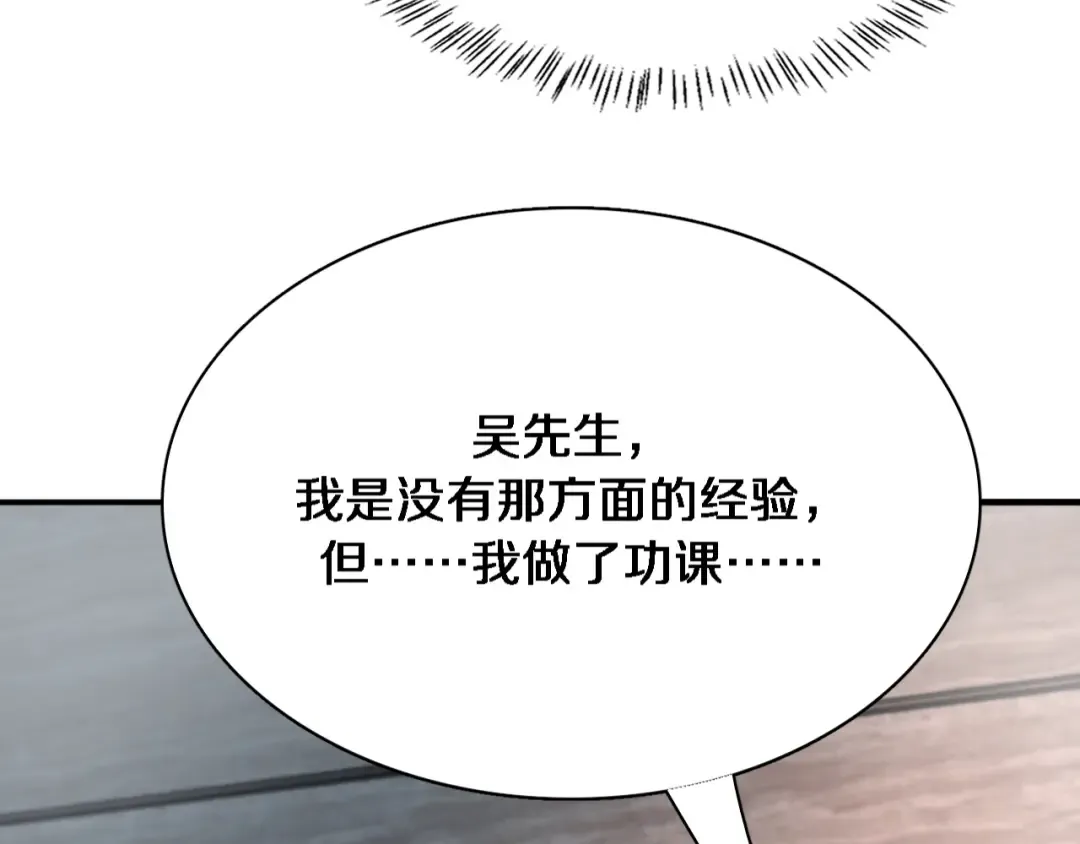 第50话 安全的谈 第50页
