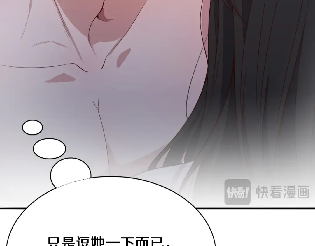 第50话 安全的谈 第52页