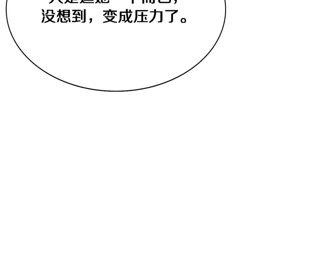 第50话 安全的谈 第53页