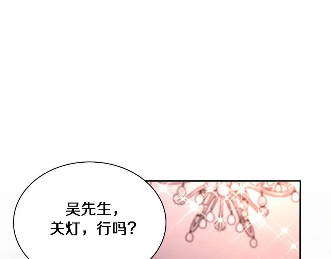 第50话 安全的谈 第54页