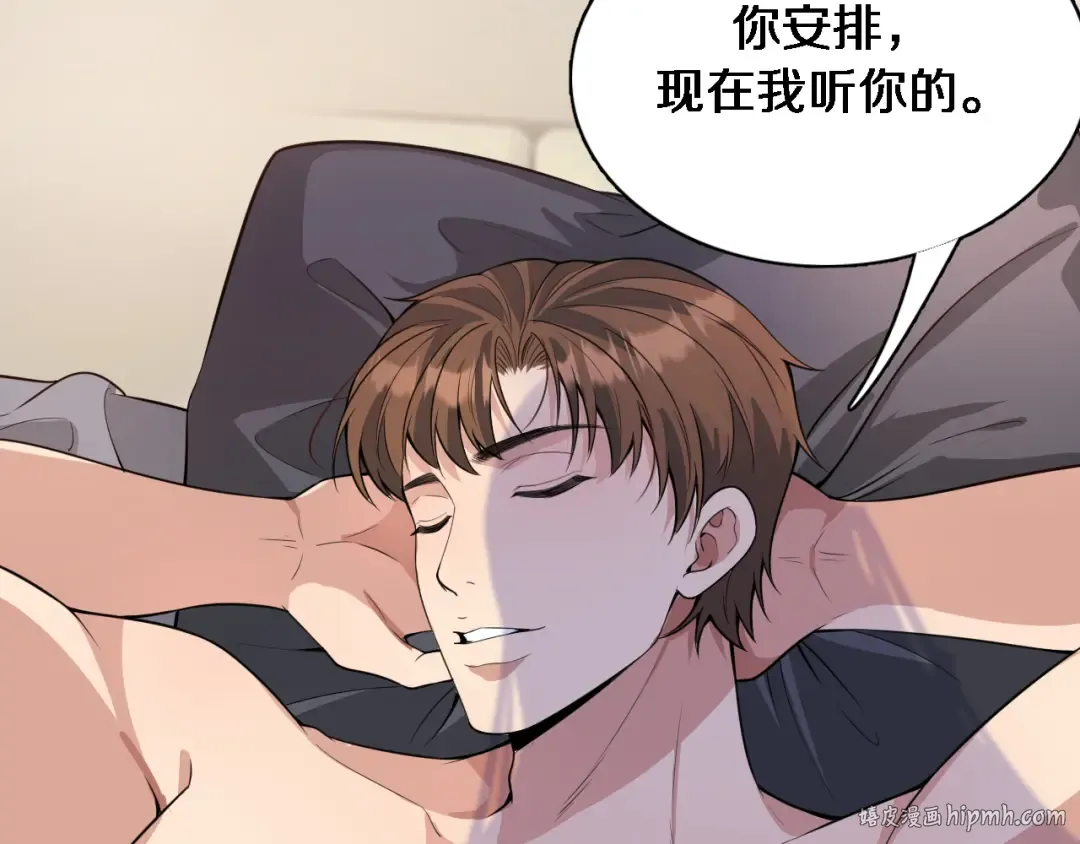 第50话 安全的谈 第56页