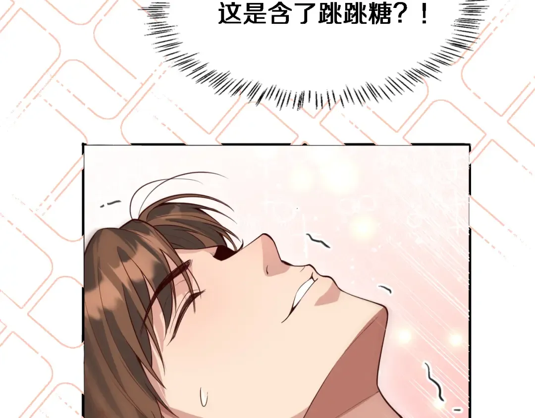 第50话 安全的谈 第61页