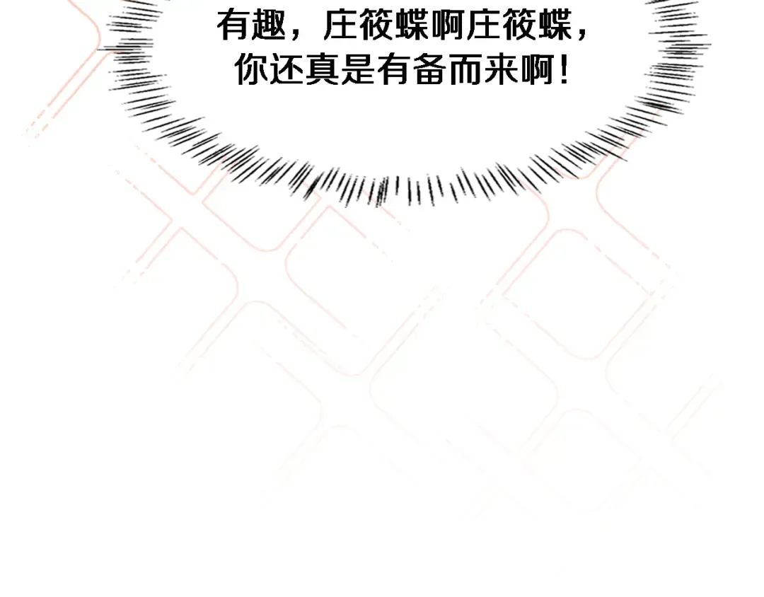 第50话 安全的谈 第63页