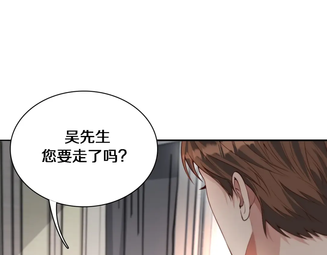 第50话 安全的谈 第66页