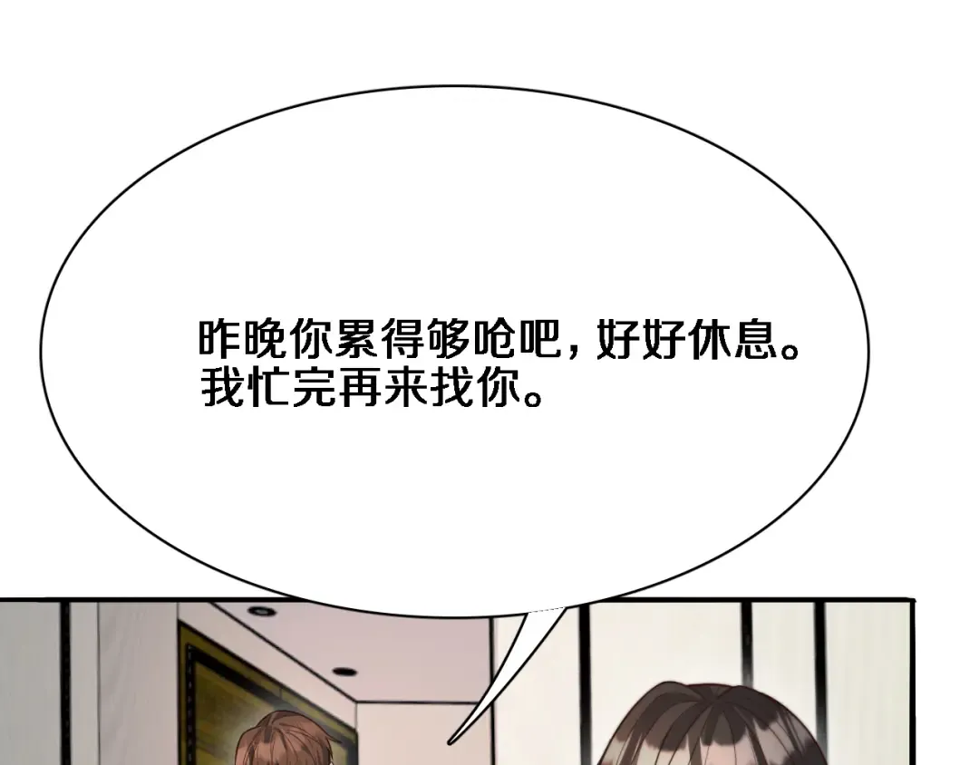 第50话 安全的谈 第70页