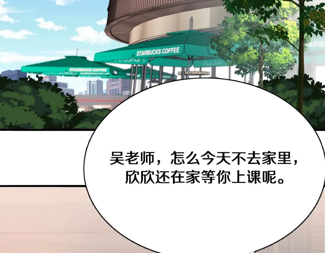 第50话 安全的谈 第75页