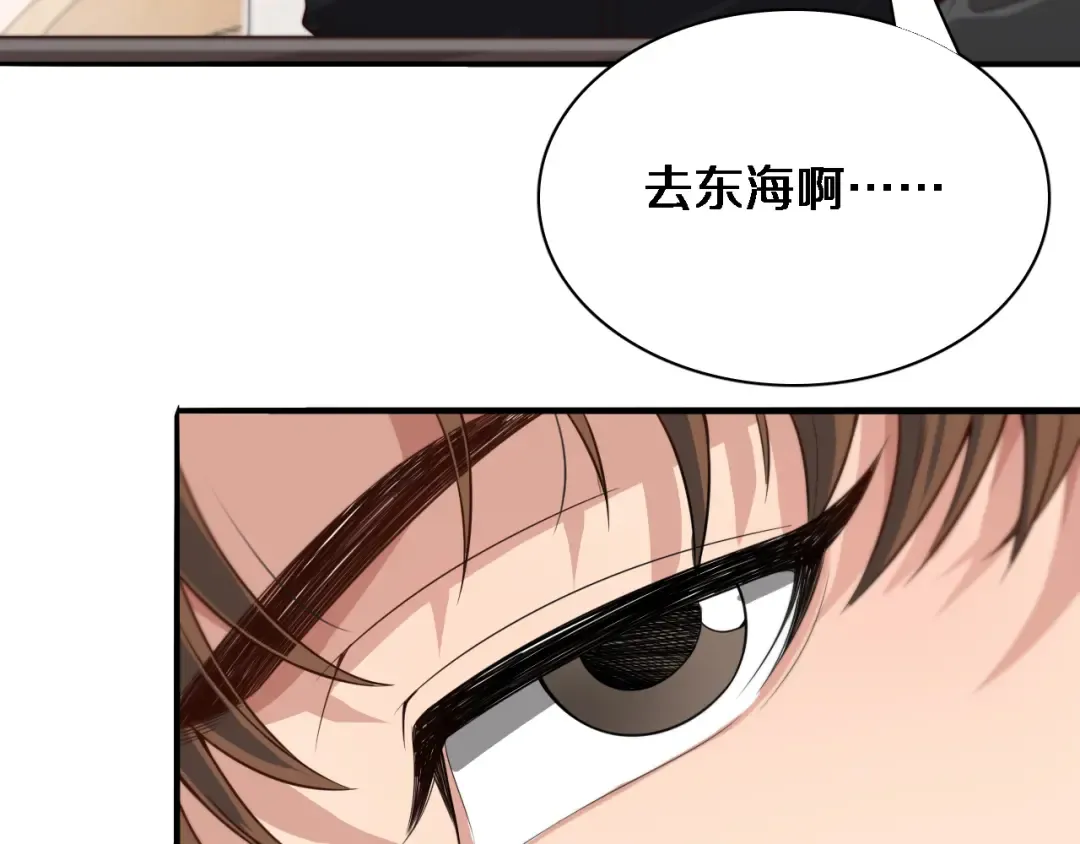第50话 安全的谈 第81页