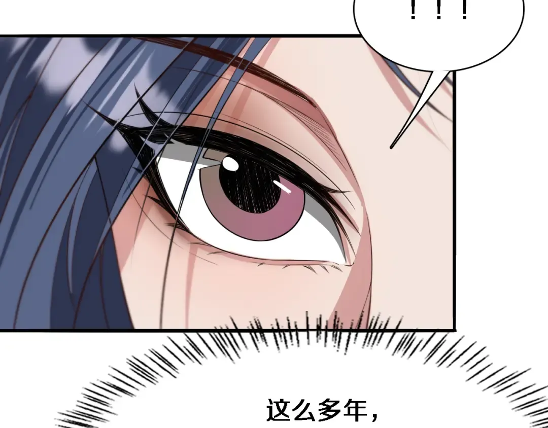 第50话 安全的谈 第83页