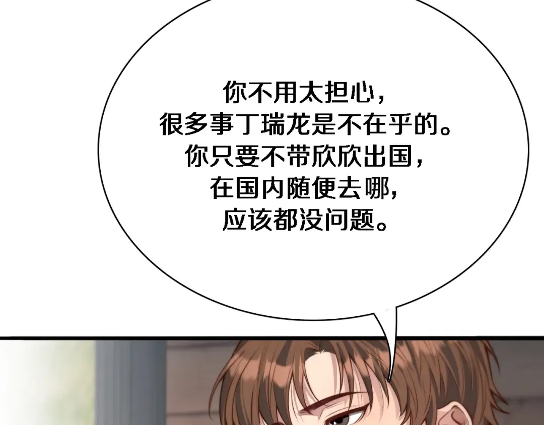 第50话 安全的谈 第89页