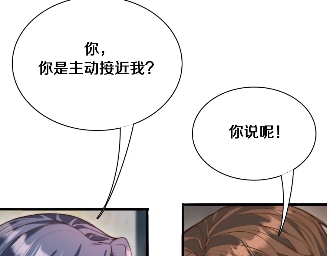 第50话 安全的谈 第91页