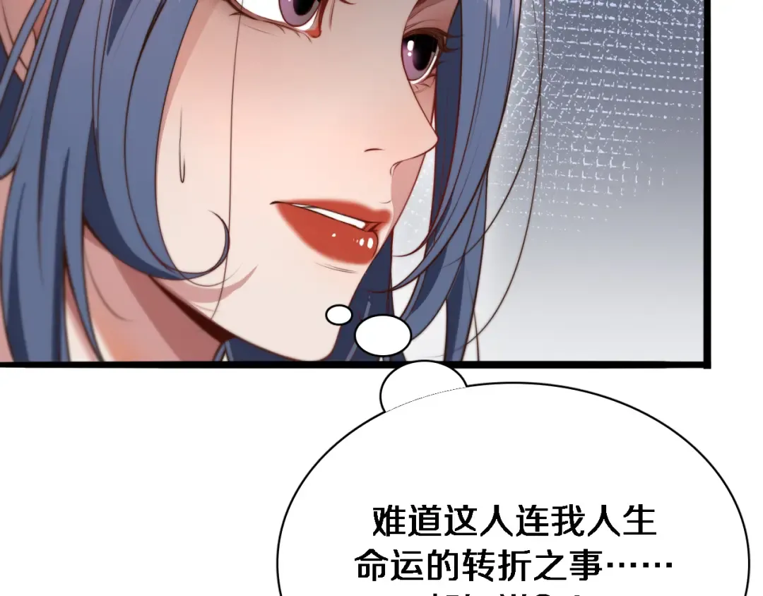 第50话 安全的谈 第94页