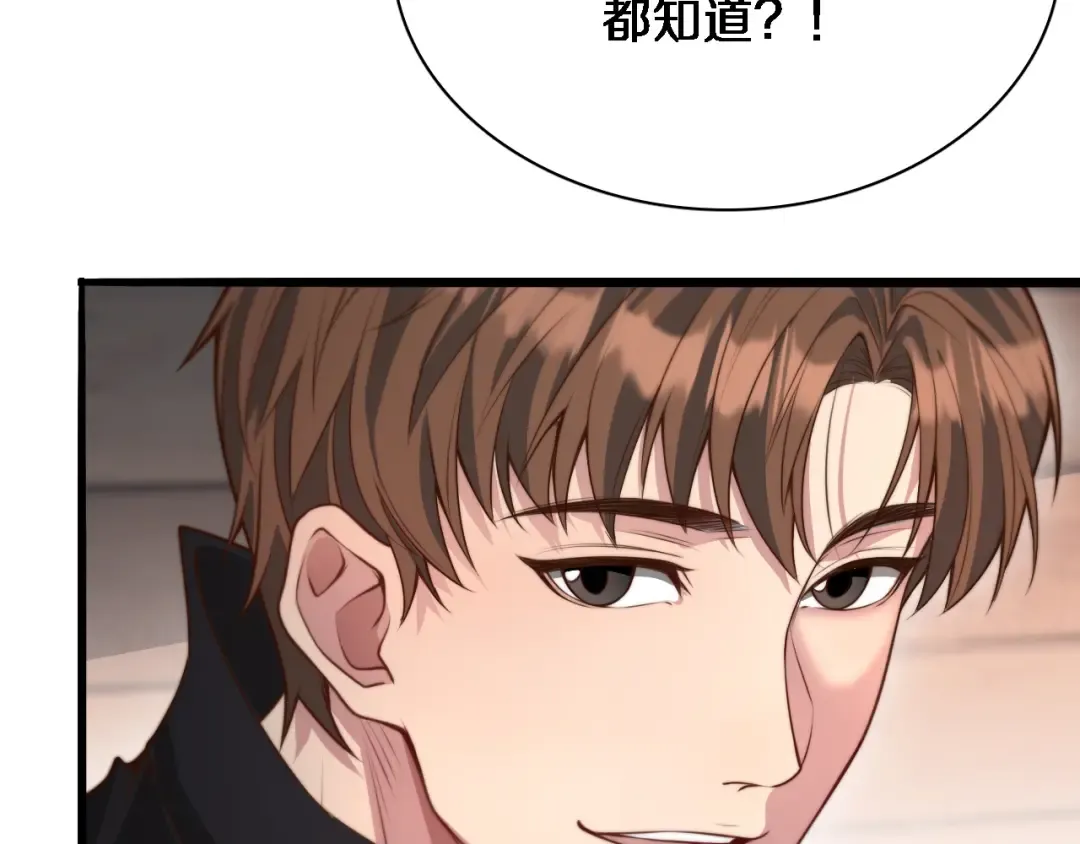 第50话 安全的谈 第95页