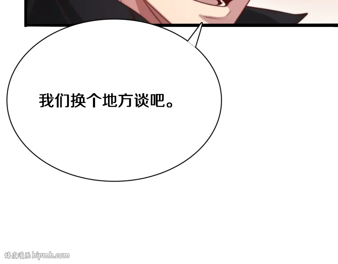第50话 安全的谈 第96页