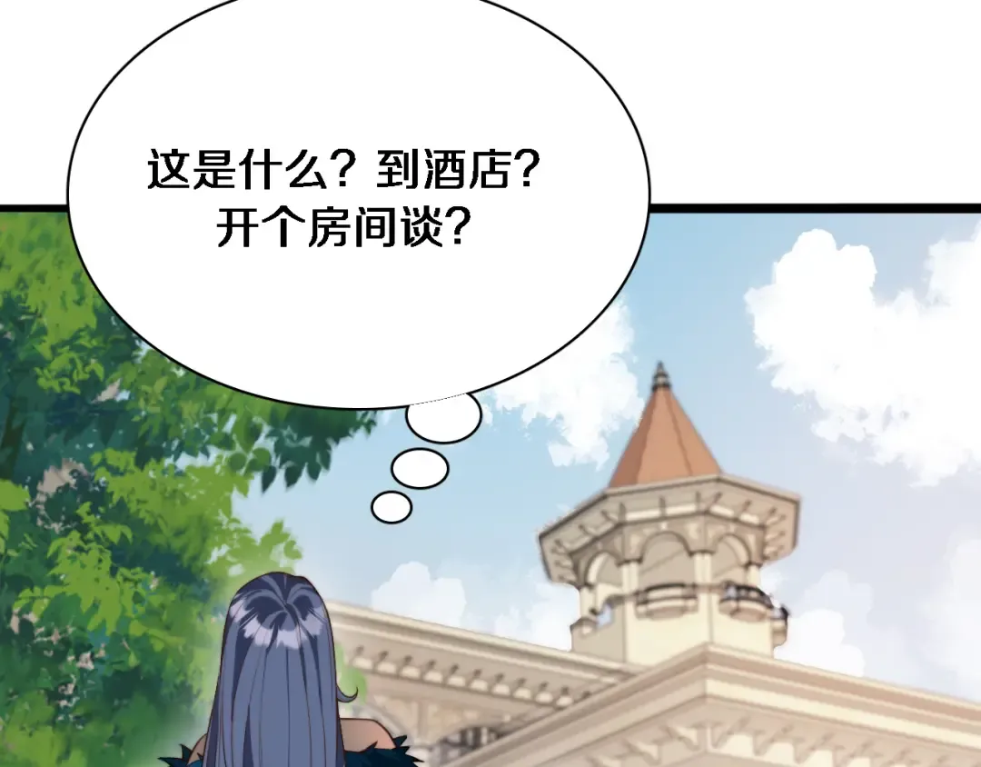 第50话 安全的谈 第98页