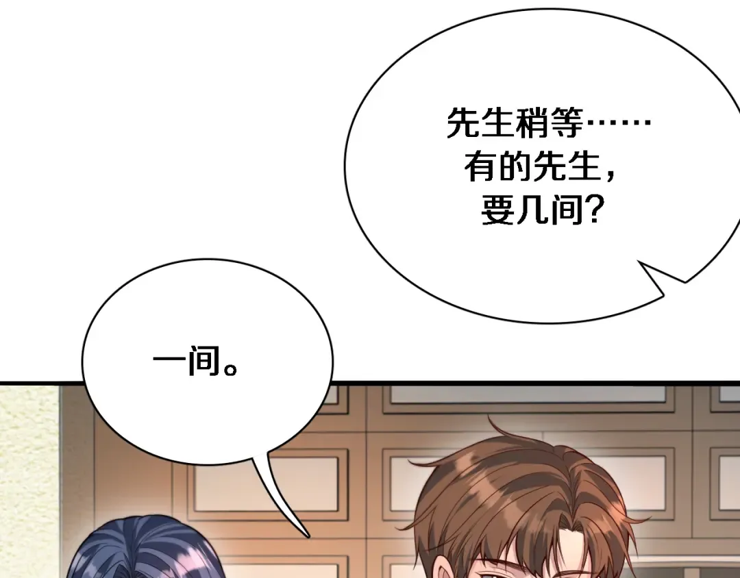 第50话 安全的谈 第102页